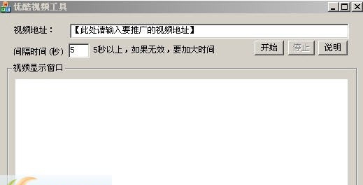 优酷视频工具 v1.4