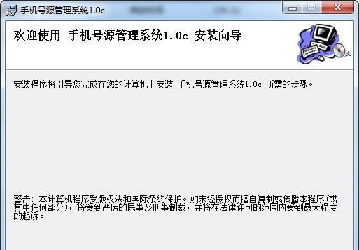 手机号源选号管理系统 v2.5