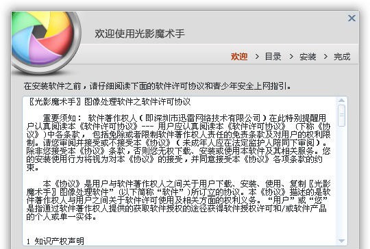 光影魔术手3.1.2经典版 瀹樻柟涓媣1.3