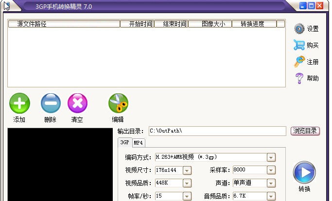 3GP手机转换精灵 v10.7