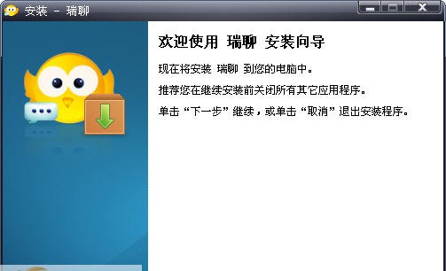 瑞聊 RealTalk 2013 v0.9.5.19797