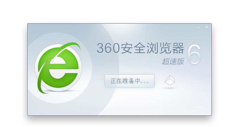 360极速浏览器 v12.0.1016.12