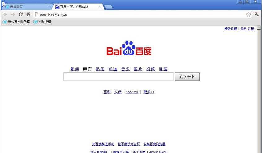 好心情浏览器 v1.4