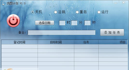 鸿图计划 v1.5
