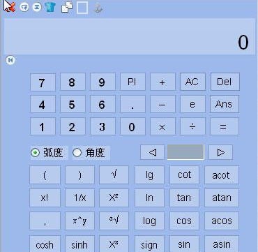 Calculator(科学计算器) v1.0.1.6
