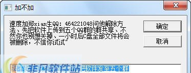 恶搞自动关机恐吓软件 v0.2.1.5