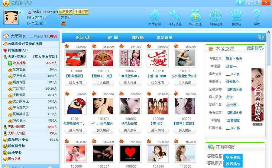 欢乐吧百人视频聊天室 v5.936