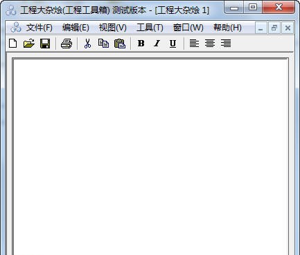 工程大杂烩 v1.6