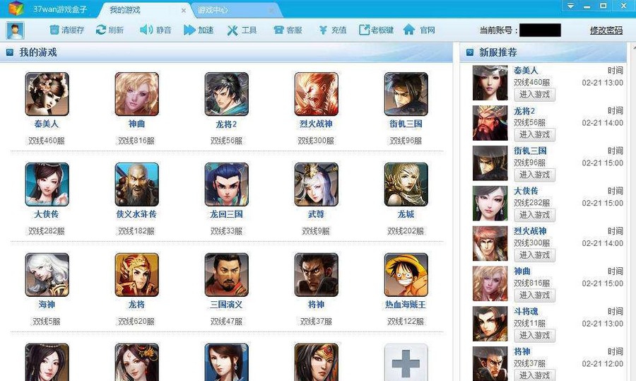 37游戏盒子 v4.0.0.15