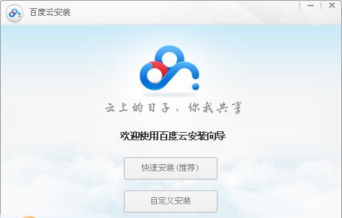 百度网盘(百度云管家) v6.9.10.11