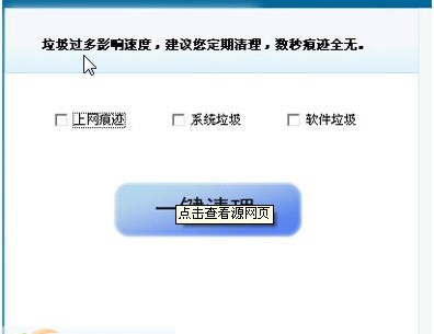木马清理助手 v1.7
