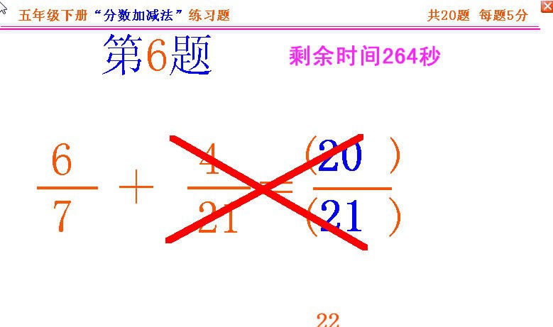 人教版小学数学五年级下册分数加减法练习 v2018