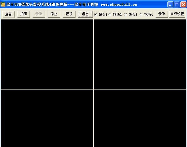 启丰USB摄像头监控系统 v1.7