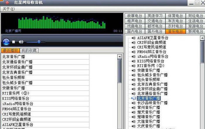 红星网络收音机 v1.10
