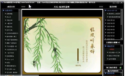 精灵Flash播放器 v2.0.0.14