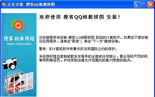 搜客相册拼图工具 v1.06