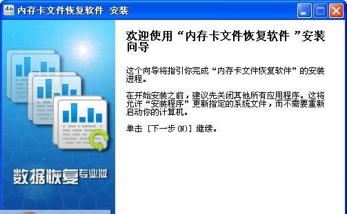 手机内存卡修复工具 v008