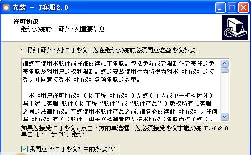 T客服旺旺客服插件机器人助手 v2.0.5