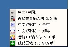 全拼输入法 v6.6