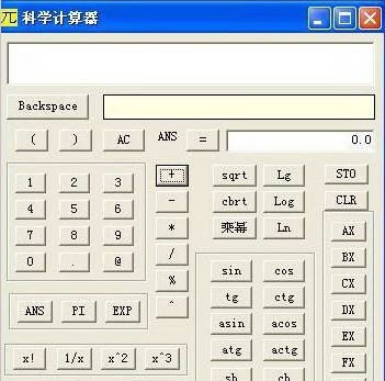 明达多功能计算器 v2013.2.24