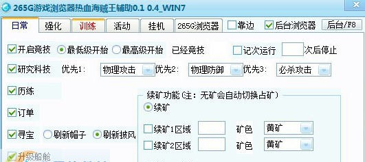 265G热血海贼王辅助 v4.13