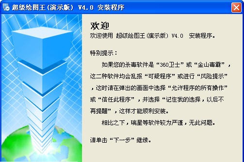 建筑CAD超级绘图王 v4.6
