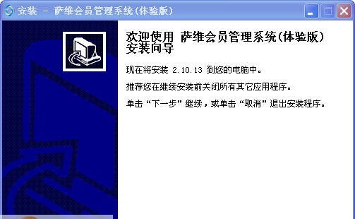 萨维会员管理系统 v0.0.0.7