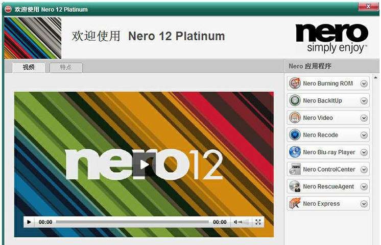 Nero12刻录软件 v12.0.8