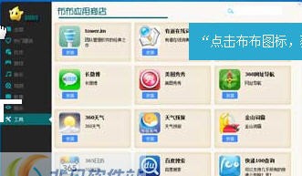布布应用商店 v1.0.9