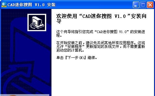CAD迷你搜图 v2.3.0.6