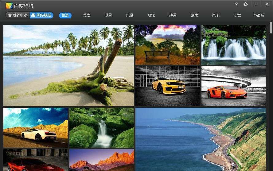 百度壁纸 v4.0.0.6