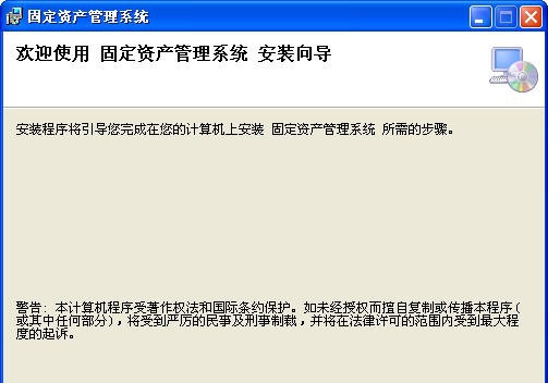 金丹电脑资产管理系统(固定资产管理) v3.0.6
