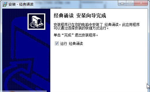 格鲁伯国文经典诵读 v1.0.10