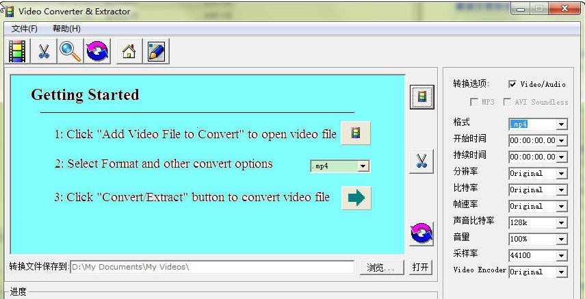 超级视频转换提取器 v3.36