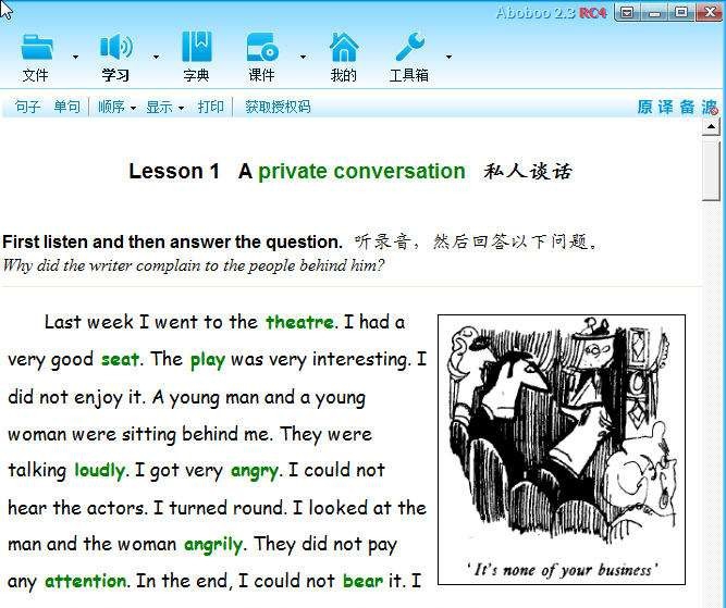Aboboo外语学习套件 v2.11