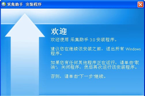 平台产品采集助手 v3.6