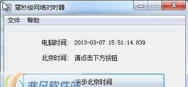 毫秒级网络对时器 v1.4