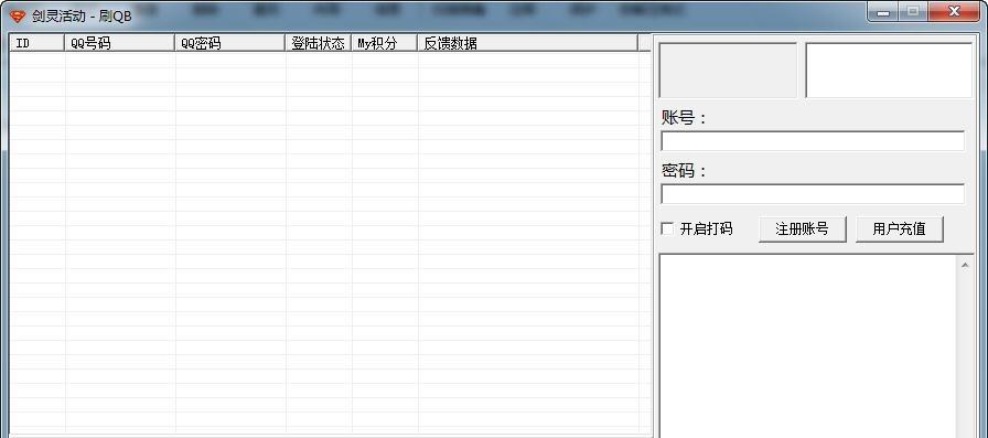 随风全自动剑灵活动抽奖 v1.0.0.6