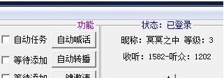 腾讯微博自助大师 v1303014