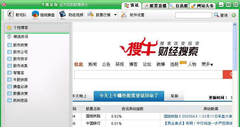 牛股密探 v1.7