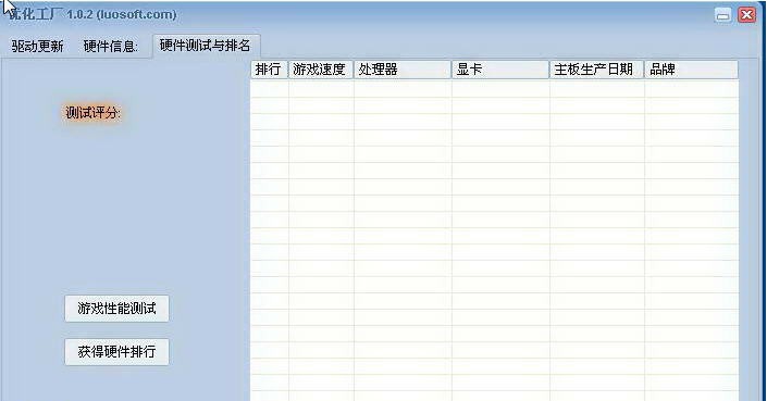 卡机蓝屏克星 v1.04