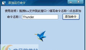 运行命令设置 v2.9.3.421