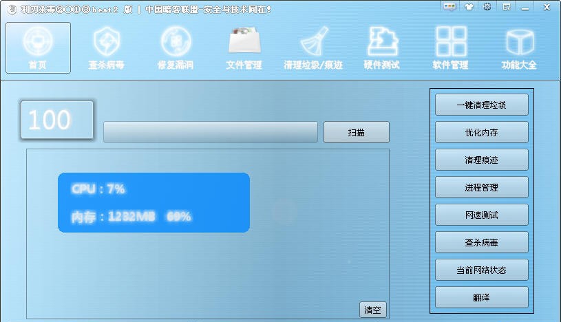 利刃杀毒正式版 2013 beat6