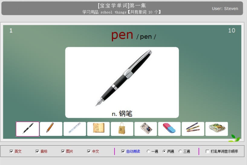 少儿英语单词听读 v12.6
