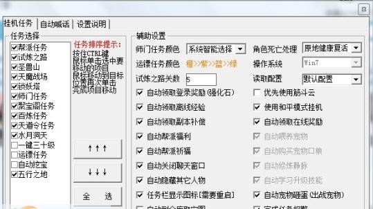 神魔仙界小秘书辅助工具 v3.11