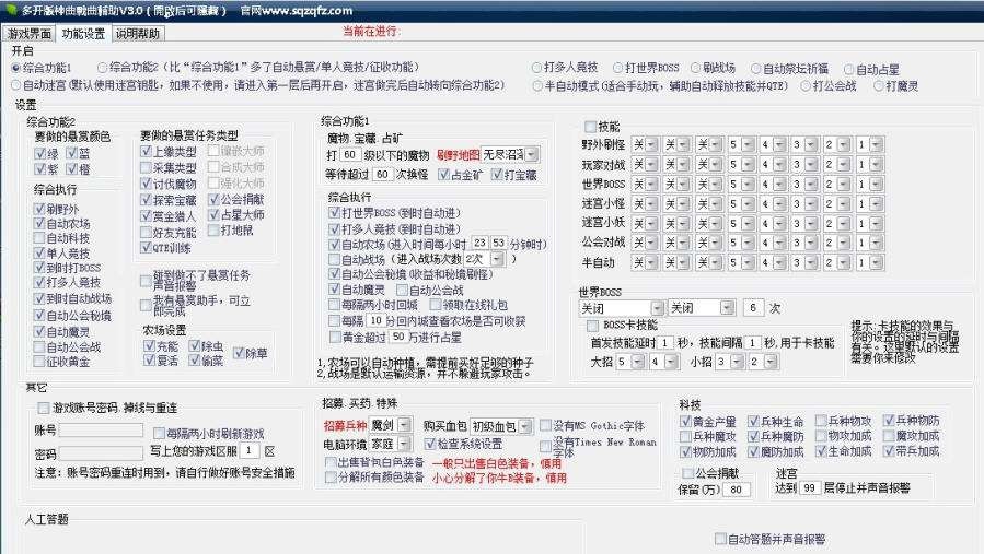 37wan神曲辅助 v3.5