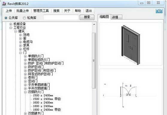 鹏宇成Revit族库 2013 v1.3