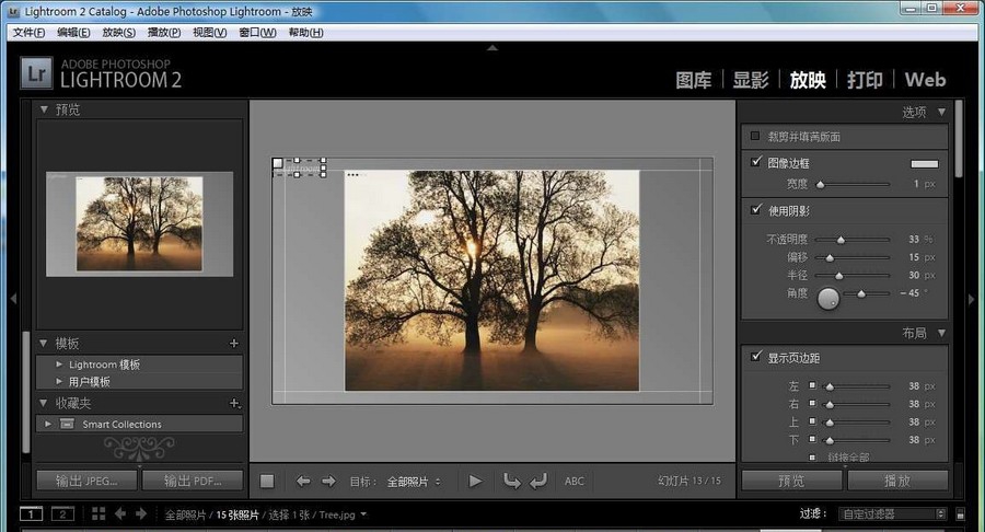 Adobe Photoshop Lightroom 64位 v4.9