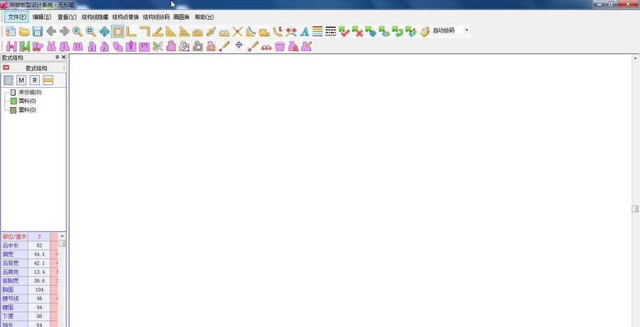 突破服装cad v2012 鐎涳缚绡剉1.6