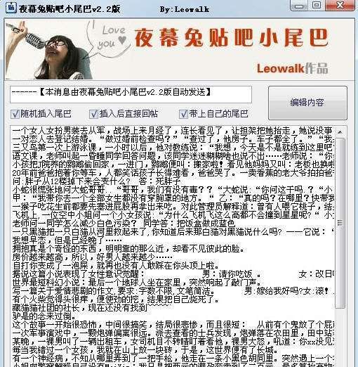 夜幕兔贴吧小尾巴 v2.5